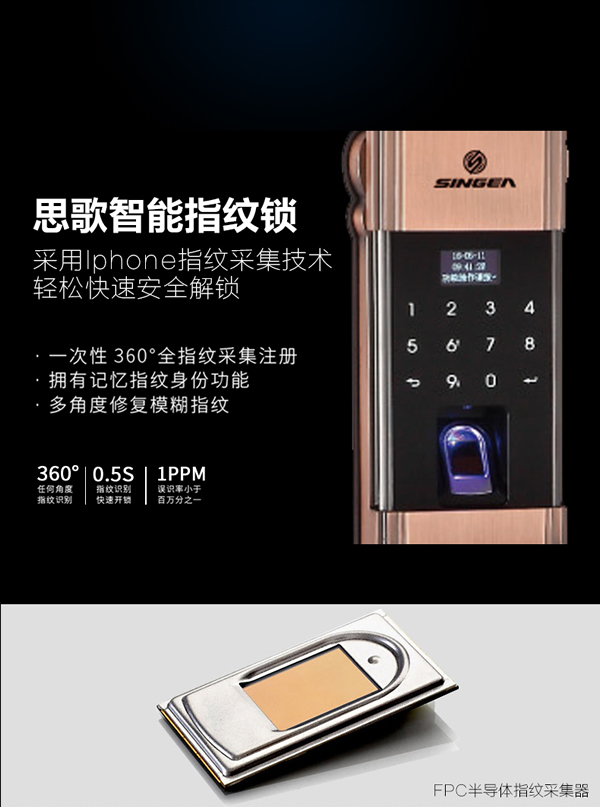 思歌智能別墅防盜門鎖口碑怎么樣？