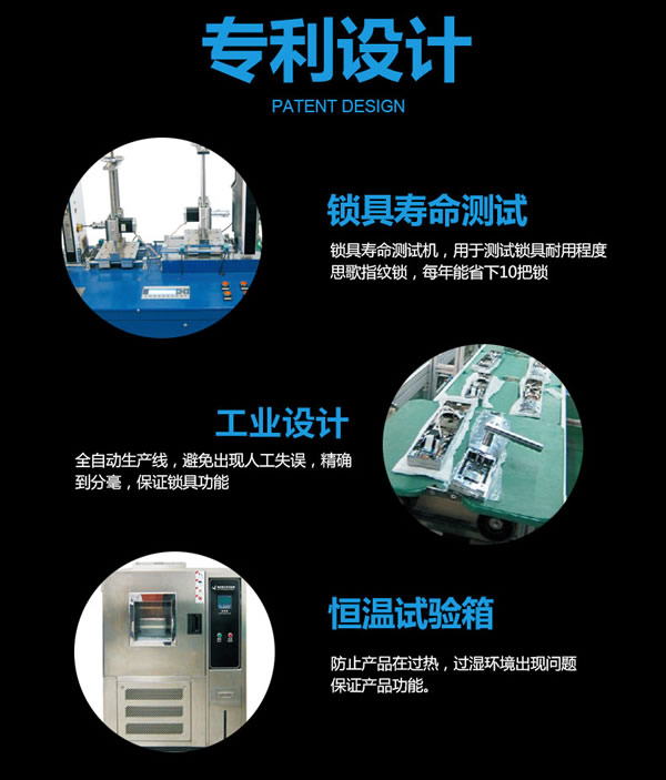 別墅防盜門鎖|智能防盜鎖品牌|思歌別墅指紋鎖加盟費用怎么樣？