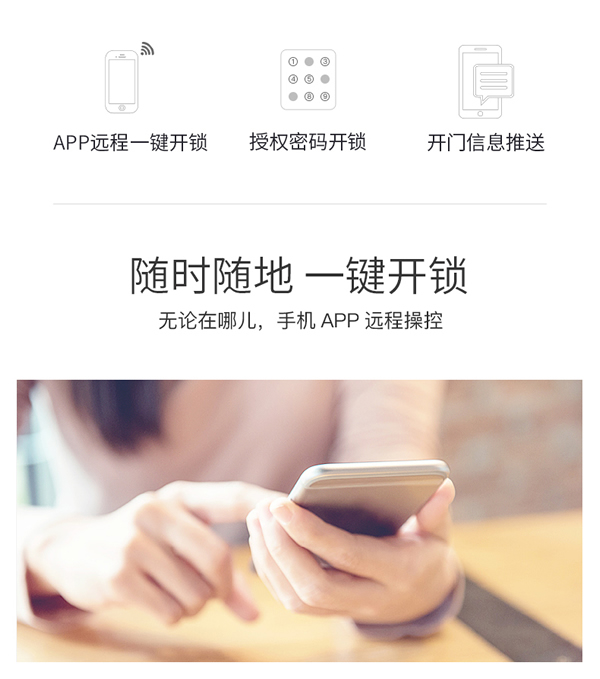 智能防貓眼功能指紋鎖-可設(shè)臨時(shí)用戶指紋鎖-指紋鎖廠家招商哪家好？