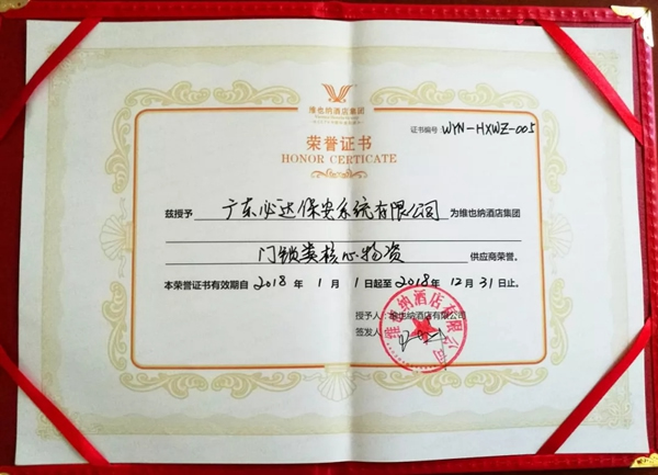 必達(dá)BE-TECH智能鎖回望2018精彩印記，展望2019繼續(xù)砥礪前行