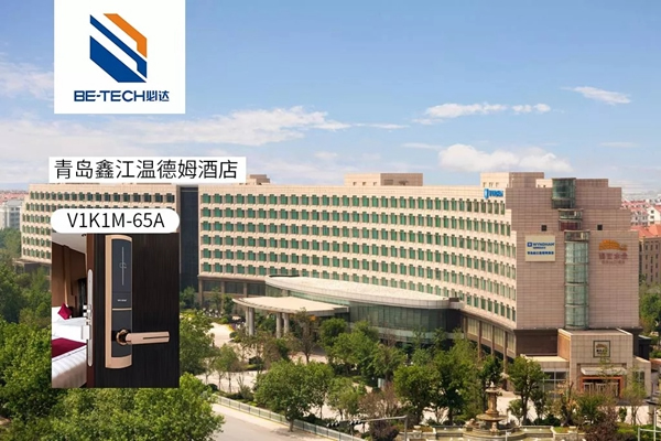 必達(dá)BE-TECH智能鎖回望2018精彩印記，展望2019繼續(xù)砥礪前行