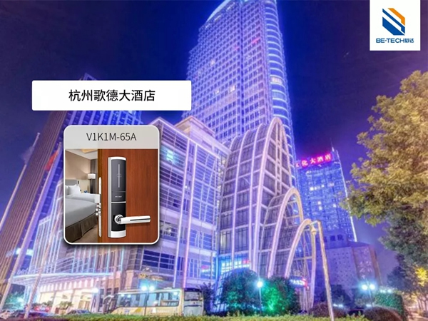 必達(dá)BE-TECH智能鎖回望2018精彩印記，展望2019繼續(xù)砥礪前行