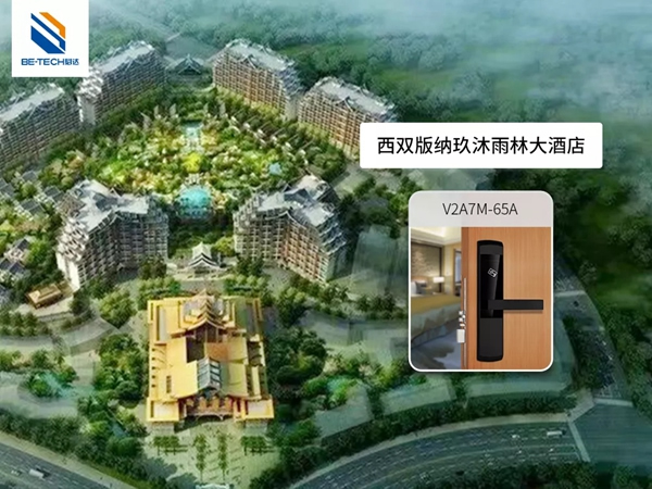 必達(dá)BE-TECH智能鎖回望2018精彩印記，展望2019繼續(xù)砥礪前行