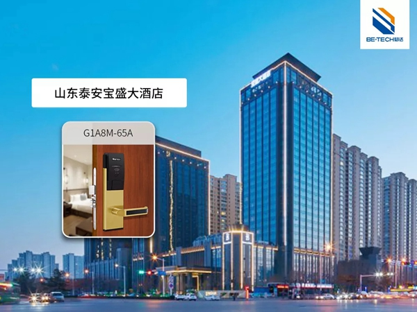 必達(dá)BE-TECH智能鎖回望2018精彩印記，展望2019繼續(xù)砥礪前行