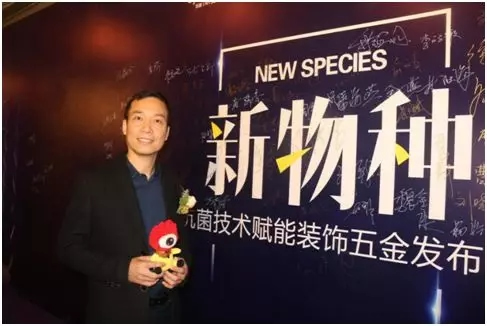 雅潔五金新物種——抗菌技術賦能裝飾五金發布會成功舉辦，共話黑科技