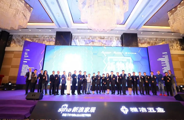 雅潔五金舉辦的新物種——抗菌技術賦能裝飾五金發布會圓滿落幕