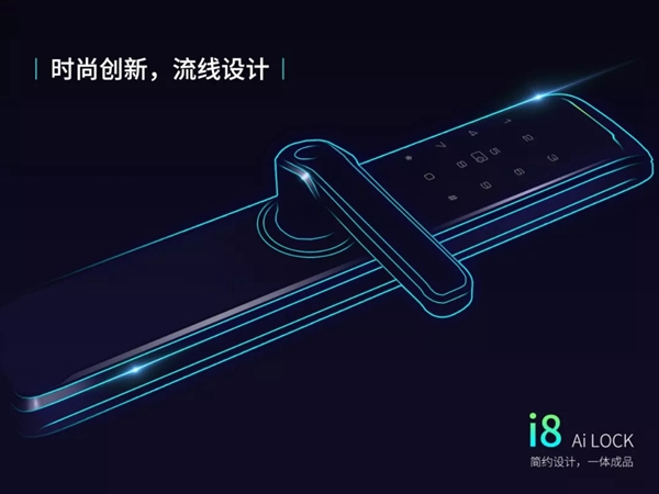 科裕智能指紋鎖新品發布，第9代i8智能指紋鎖強悍來襲