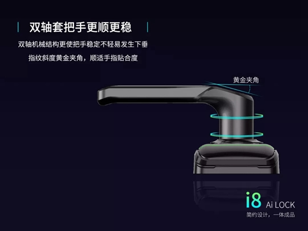 科裕智能指紋鎖新品發布，第9代i8智能指紋鎖強悍來襲