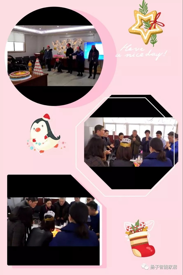 圣誕期間，揚子智能家居為員工舉辦集體生日會