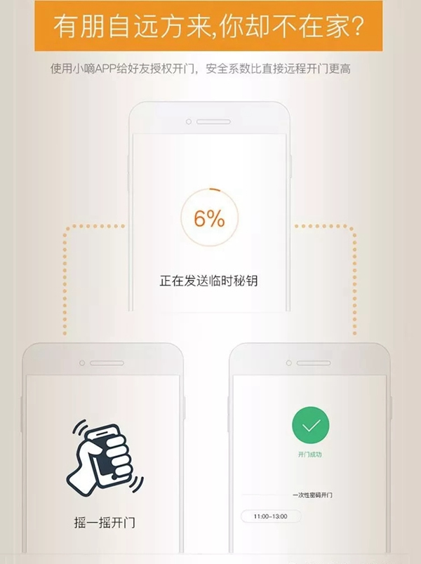 德施曼小嘀云智能鎖讓您的生活更方便，更安全