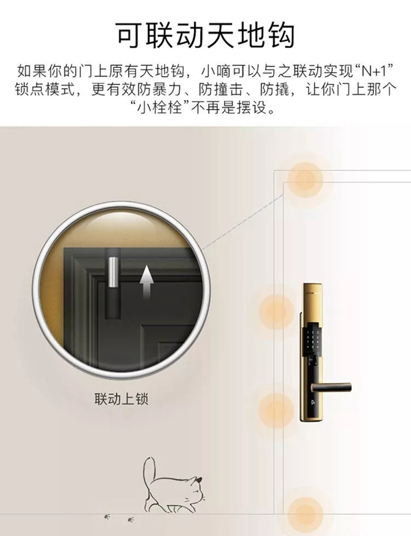 德施曼小嘀云智能鎖讓您的生活更方便，更安全