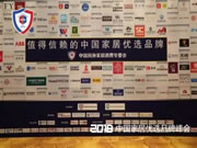 紐威爾智能鎖榮獲“值得信賴的中國家居優(yōu)選品牌”