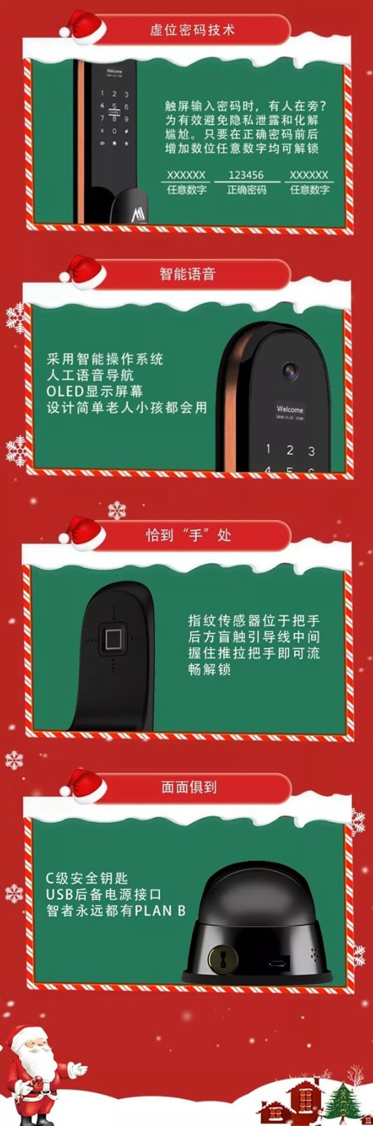 摩力智能鎖人，這個冬天最貼心的禮物