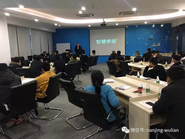 南京物聯(lián)智慧家居南京年末招商圓滿落幕