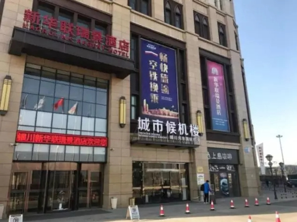 必達(dá)BE-TECH智能鎖和新華聯(lián)集團(tuán)強(qiáng)強(qiáng)聯(lián)手，打造高端旅游生活