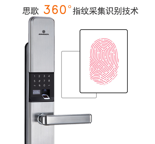 思歌指紋鎖-指紋鎖招商-指紋鎖代理-智能防盜門鎖質量怎么樣？