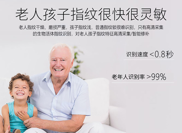 思歌指紋鎖-指紋鎖招商-指紋鎖代理-智能防盜門鎖質量怎么樣？