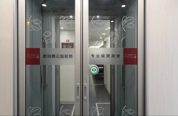 德施曼云智能鎖號”高鐵專列首發 千萬級品牌曝光之旅正式開啟