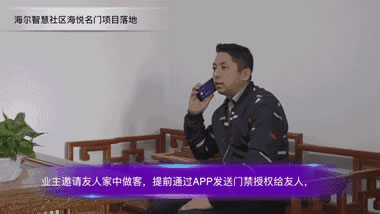 海爾智慧家居告訴你業(yè)主不滿意，問題到底出在哪里？