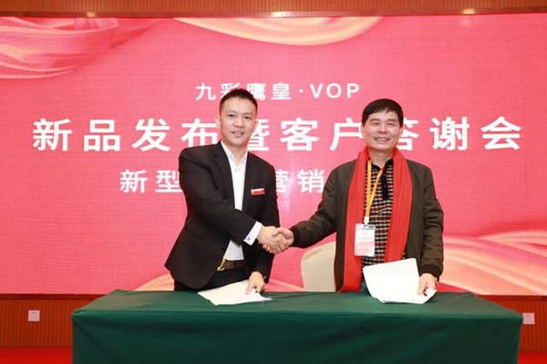 九彩鷹皇智能鎖·VOP新品發(fā)布會暨客戶答謝會在深圳隆重舉行
