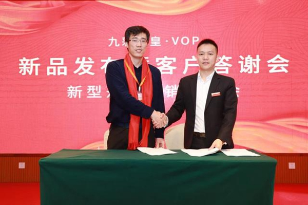 九彩鷹皇智能鎖·VOP新品發(fā)布會暨客戶答謝會在深圳隆重舉行