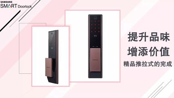 三星智能鎖讓您了解買房子后要做的第一件事是什么