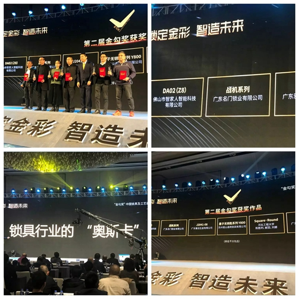 智家人智能鎖兩款產品引爆市場，同時榮獲“金勾獎”！