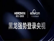 黑龍智能鎖：帶來最頂級曝光