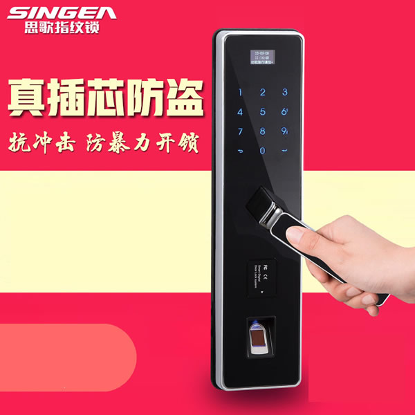 智能指紋密碼鎖品牌招商|智能感應密碼門鎖安裝|房地產工程鎖質量安全可靠的品牌選哪家？