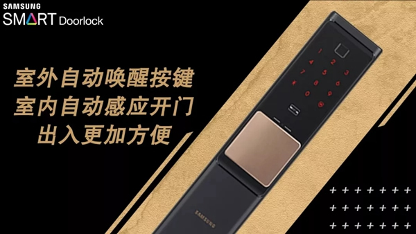 三星智能鎖，給你一份居家指南，請注意查收