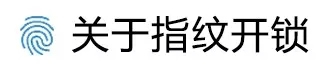 三星智能鎖這么多開鎖方式，你喜歡哪一種?