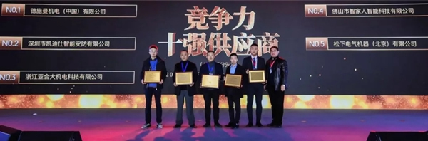 德施曼小嘀云智能鎖榮獲2018年房地產智能鎖類競爭力十強供應商稱號