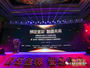 金點原子智能鎖：鎖定金彩 智造未來