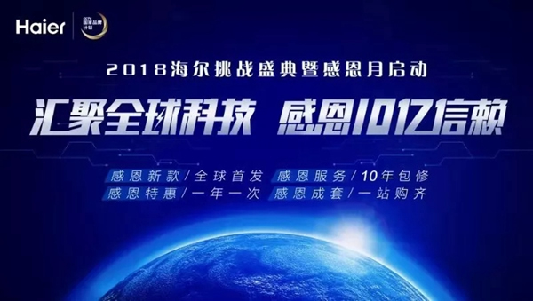 海爾智慧家居的智能鎖冬天保養攻略，你記住了嗎？