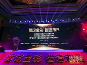 六孚智能鎖：品質(zhì)值得信任