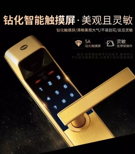 耶魯智能鎖讓更多家庭領略安全、便利、時尚的門鎖解決方案