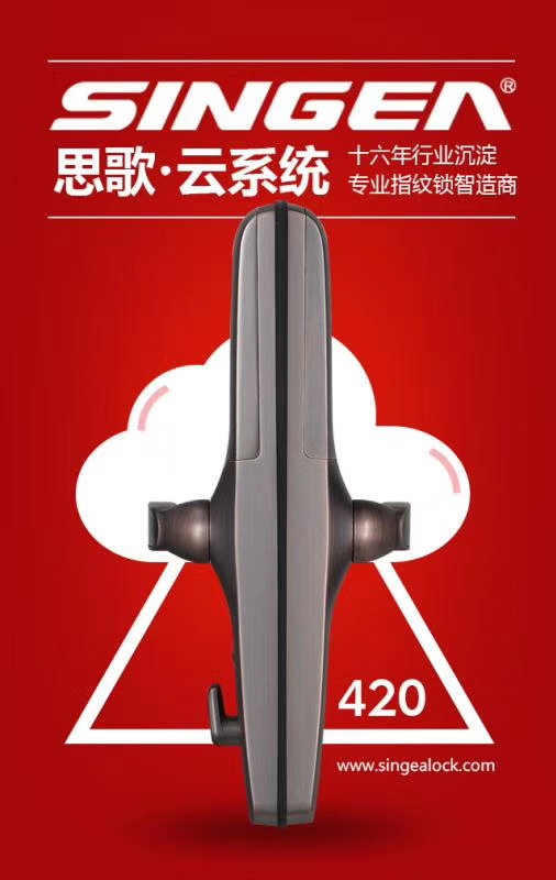 思歌智能鎖|指紋鎖廠家|指紋鎖品牌|指紋鎖加盟|指紋鎖代理|指紋鎖招商怎么樣呢？