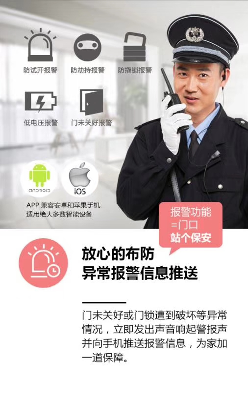 思歌智能鎖|指紋鎖廠家|指紋鎖品牌|指紋鎖加盟|指紋鎖代理|指紋鎖招商怎么樣呢？