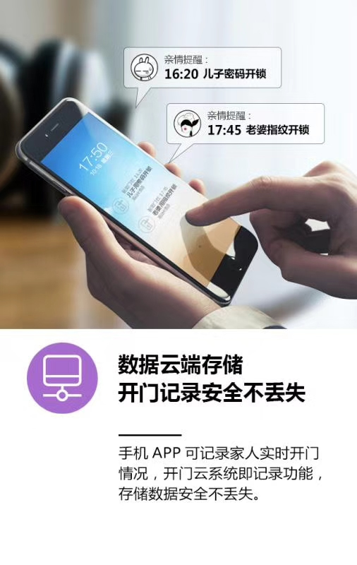 思歌智能鎖|指紋鎖廠家|指紋鎖品牌|指紋鎖加盟|指紋鎖代理|指紋鎖招商怎么樣呢？