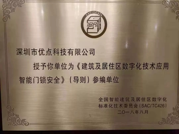 優點智能鎖與小米有品/蘇寧強強聯合，打造智能家居行業領軍品牌