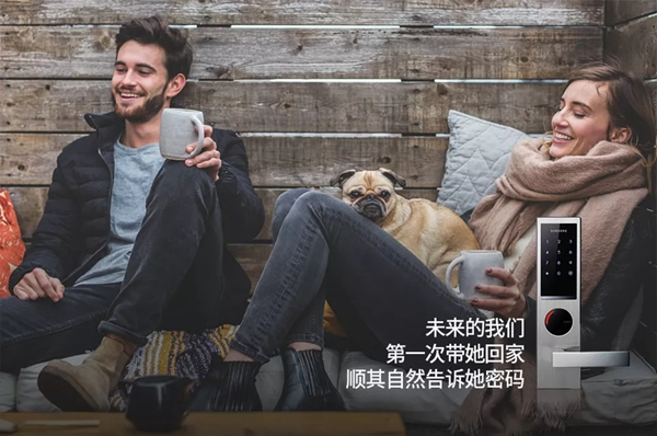 三星智能鎖為你鎖住未來，鎖住快樂