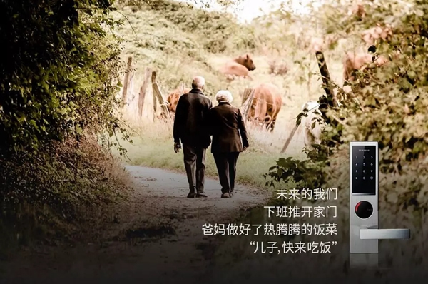 三星智能鎖為你鎖住未來，鎖住快樂