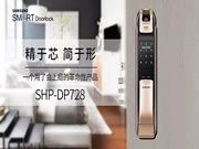 三星智能鎖：轉(zhuǎn)眼間變得觸手可及