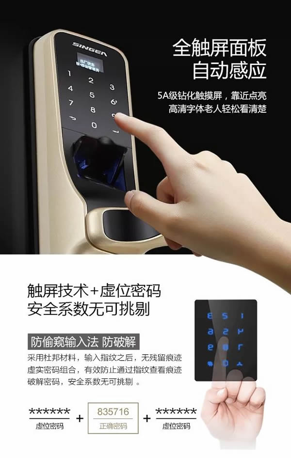 SINGEA思歌指紋防盜門鎖-密碼門鎖-刷卡門鎖-加盟思歌智能鎖誠信品牌
