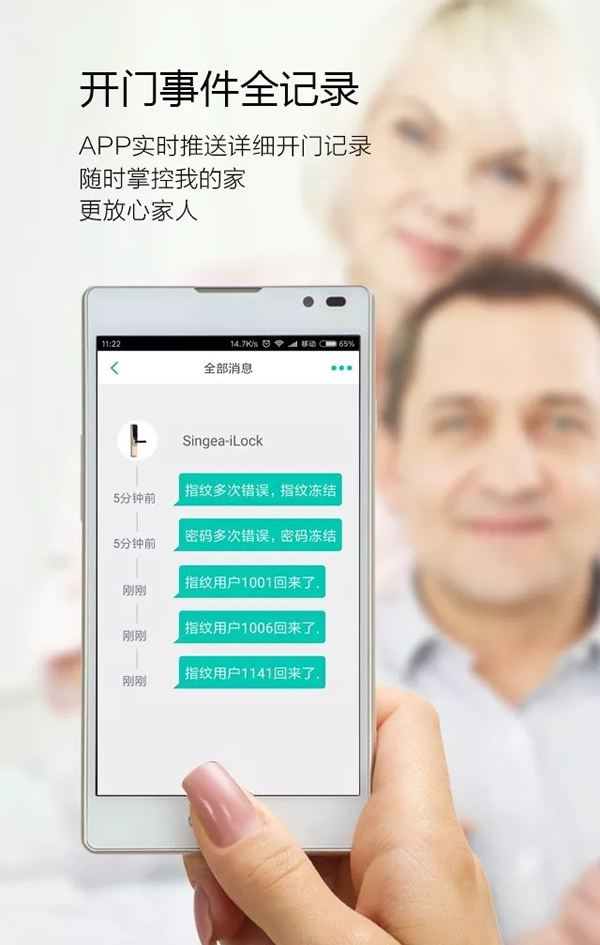 SINGEA思歌指紋防盜門鎖-密碼門鎖-刷卡門鎖-加盟思歌智能鎖誠信品牌