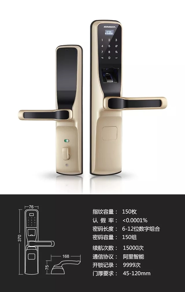 SINGEA思歌指紋防盜門鎖-密碼門鎖-刷卡門鎖-加盟思歌智能鎖誠信品牌