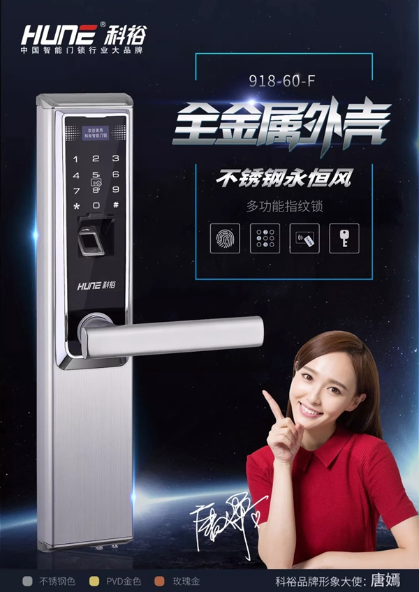  科裕智能鎖讓你擺脫機械鎖的不便和安全隱患