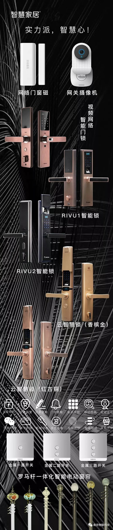 孩子經常弄丟鑰匙怎么辦？南京物聯智能鎖來幫你的忙