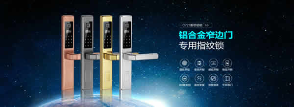 斷橋鋁鎖-斷橋鋁鎖性價比-斷橋鋁鎖信賴品牌-思歌斷橋鋁指紋鎖