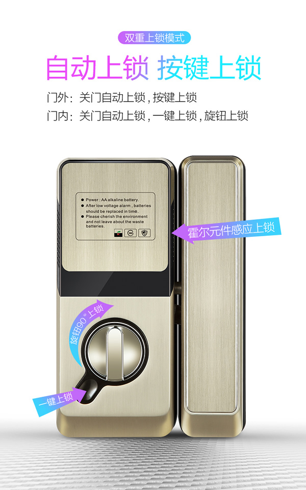 新品玻璃指紋鎖-全自動玻璃門鎖-2種常開功能設置玻璃鎖-思歌專業玻璃鎖生產商